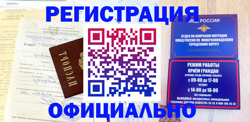 временная регистрация собственник в Прохладном