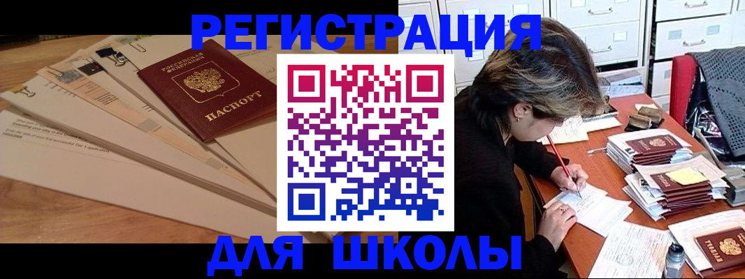 прописка 2025 в Прохладном