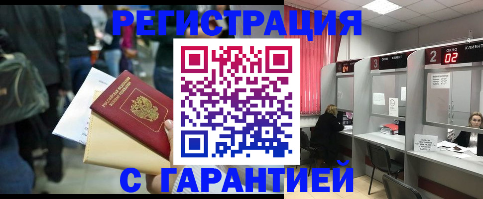 временная регистрация госуслуги в Прохладном