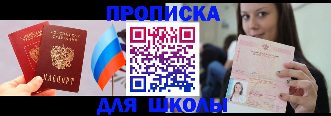 прописка гарантия в Прохладном