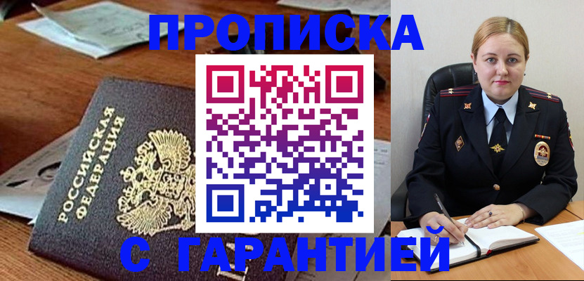 временная регистрация госуслуги в Прохладном