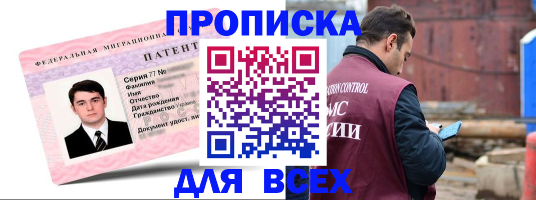 регистрация для школы в Прохладном