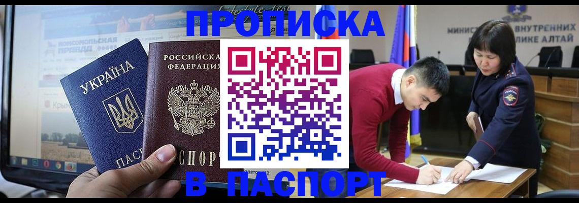 прописка иностранных граждан в Прохладном